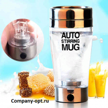 Электрокружка для кофе. Auto Mixing Blender Travel Mug
