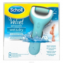 Электрическая пилка Scholl wet and dry